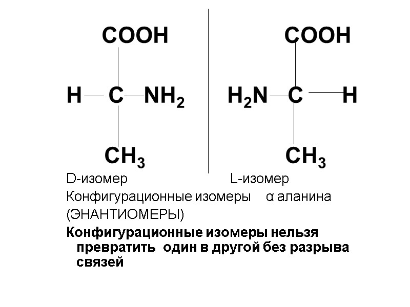 СООН     СООН  Н    С  